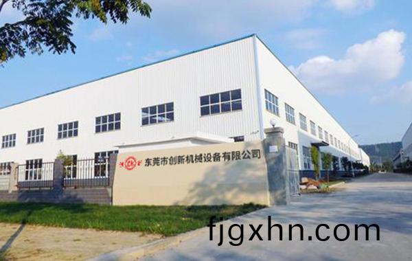東莞市創新機械設備有(you)限(xian)公(gong)司